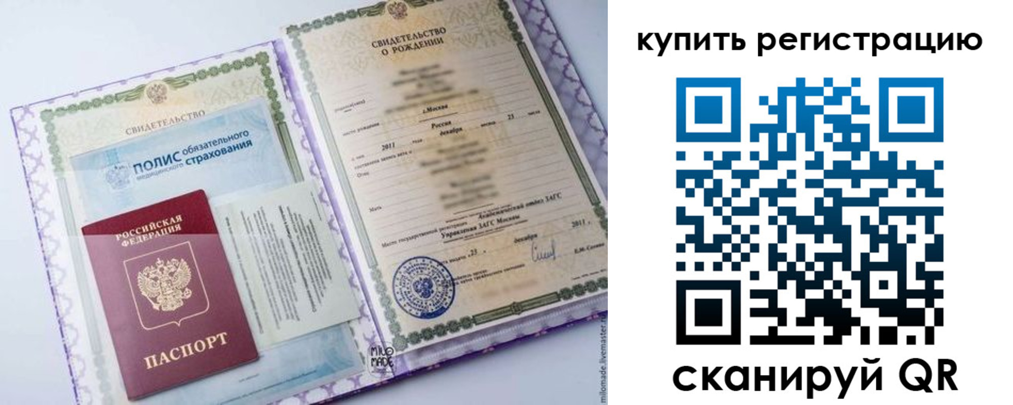 временная прописка в Боре